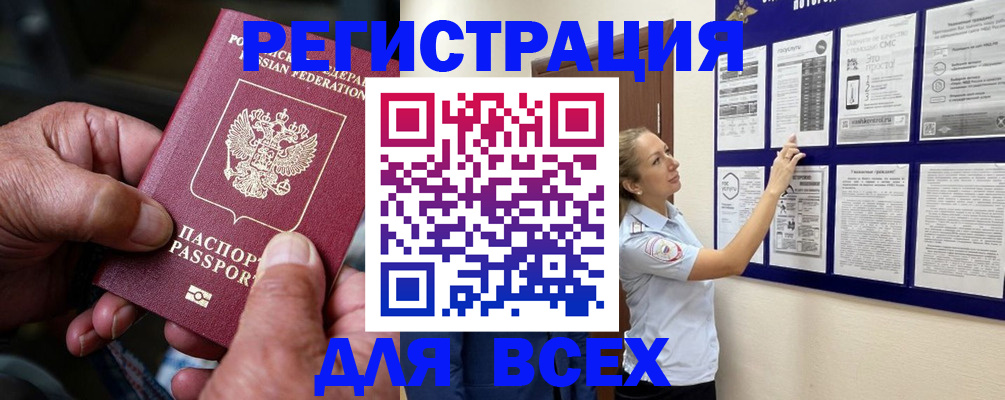 прописка для школы в Котельниково