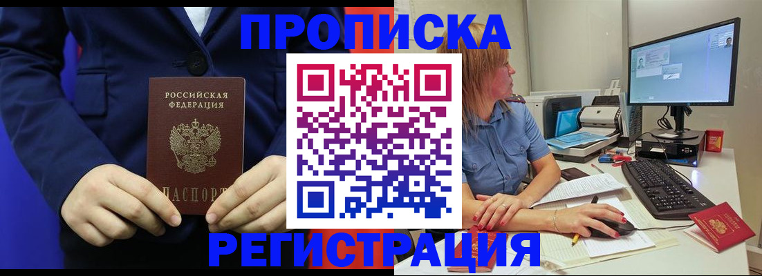 прописка регистрация в Котельниково