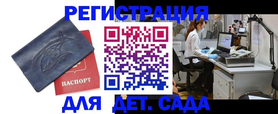 прописка поиск в Котельниково