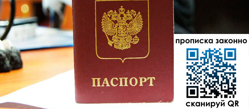 прописка в Котельниково